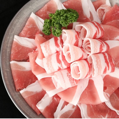 ブランド豚【肥前さくらポーク】しゃぶしゃぶセット 約2kg(唐津市)