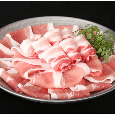 ブランド豚【肥前さくらポーク】しゃぶしゃぶセット 4種 約1kg(唐津市)