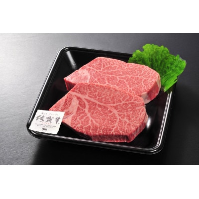 佐賀牛ヒレステーキ2枚(140g×2枚)総量280g(唐津市)