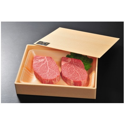 佐賀牛シャトーブリアンステーキ400g(200g×2枚)(唐津市)