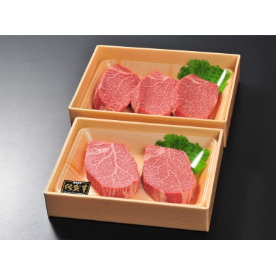 佐賀牛シャトーブリアンステーキ1kg(200g×5枚)(唐津市)