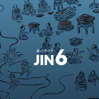 【甚六サウナ】日帰りサウナ 平日利用 2名様