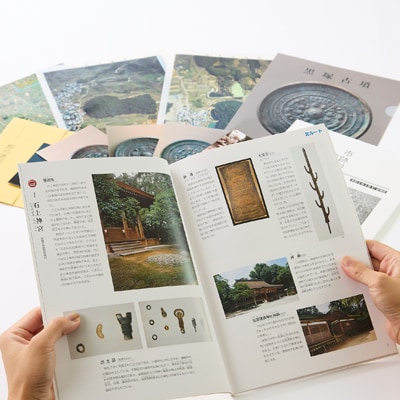 山の辺の道散策セット