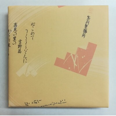 【ギフト包装】にゅう麺詰合せ8食セット(天理市・東吉野村共通返礼品)
