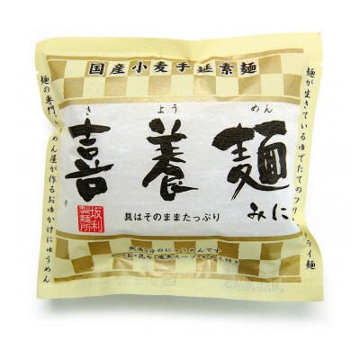にゅう麺2種詰合せ7食(天理市・東吉野村共通返礼品)