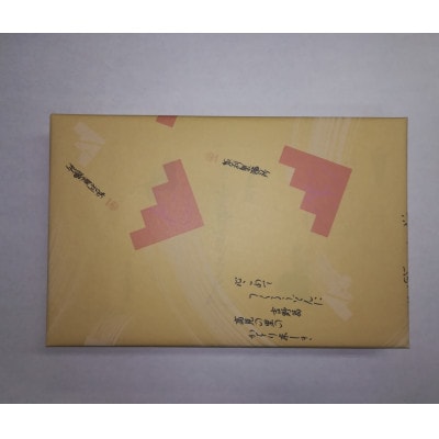 【ギフト包装】YK-5手延葛うどん92g×22束