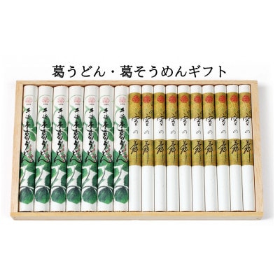 【ギフト包装】IA-40　麺の舞