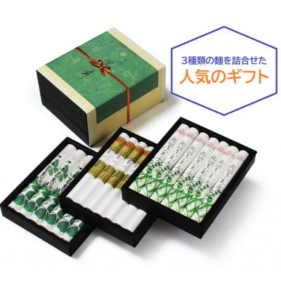 【ギフト包装】M-50麺揃え雪の舞