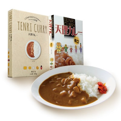 天理カレー　あまくち5個&辛口5個セット