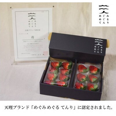 古都に咲く真っ赤な華いちご「古都華」(270g以上/5L～4Lサイズ/6～8粒)×2P　化粧箱入り