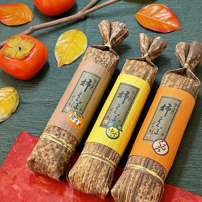 【清流庵】秋の味覚・奈良県天理市産柿を使った創作和菓子 柿えくぼ3本(柿巻・ゆず・くるみ) 紙箱入り