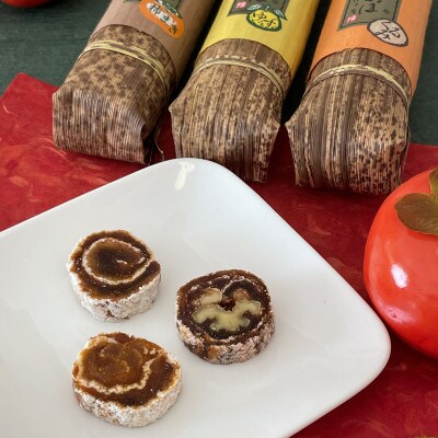 【清流庵】秋の味覚・奈良県天理市産柿を使った創作和菓子 柿えくぼ3本(柿巻・ゆず・くるみ) 紙箱入り