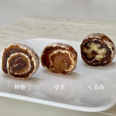 【清流庵】秋の味覚・奈良県天理市産柿を使った創作和菓子 柿えくぼ3本(柿巻・ゆず・くるみ) 紙箱入り