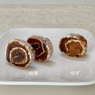 【清流庵】秋の味覚・奈良県天理市産柿を使った創作和菓子 柿えくぼ2本(柿巻・ゆず) 紙箱入り