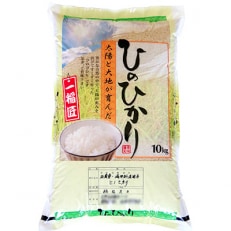 【毎月定期便】ひのひかり精米10kg(一等米)全4回