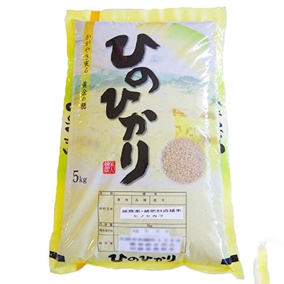 2022年3月発送開始『定期便』ひのひかり(奈良県天理産)精米5kg【令和3年産】(一等米)全4回