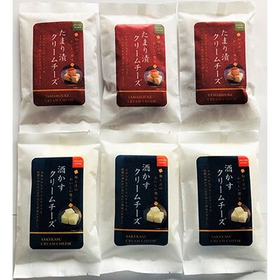 【酒かす・たまり漬クリームチーズ】のよくばりセット6パック