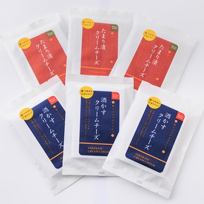 【酒かす・たまり漬クリームチーズ】のよくばりセット　6パック