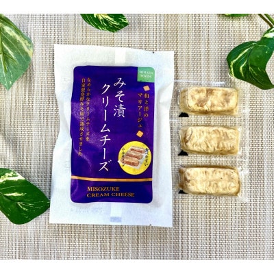 みそ漬クリームチーズ　14パック