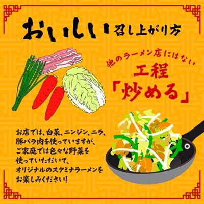 【発送月固定定期便】奈良天理スタミナラーメン3食入り×3箱全3回