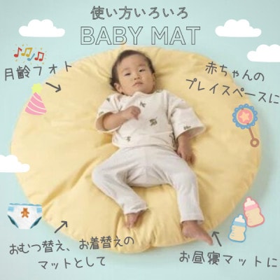 【直径83cm　ふかふか丸お座布団】黄色カバー付き　おしゃれ可愛いお昼寝クッション