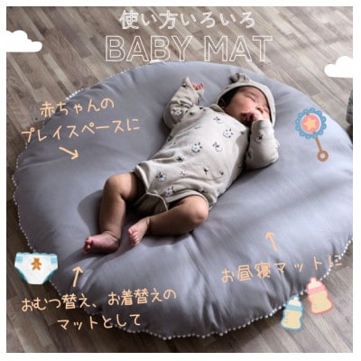 丸お座布団83cmダブルガーゼグレープチ付