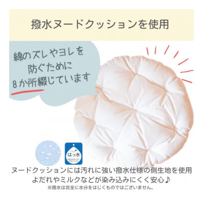 丸お座布団83cmダブルガーゼグレープチ付