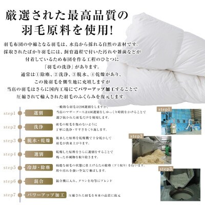 抜群のあたたかさ　上質羽毛掛け布団ダウンパワー400(WDD93%1.2kg)　シングル(オフ白)
