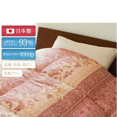 抜群の暖かさ　上質羽毛掛け布団ダウンパワー400(WDD93%1.2kg)　シングル(王朝赤)