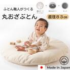 【直径83cm　ふかふかプレイマット】ヌード撥水生地　無添加Wガーゼクッション　カバー付(生成り)