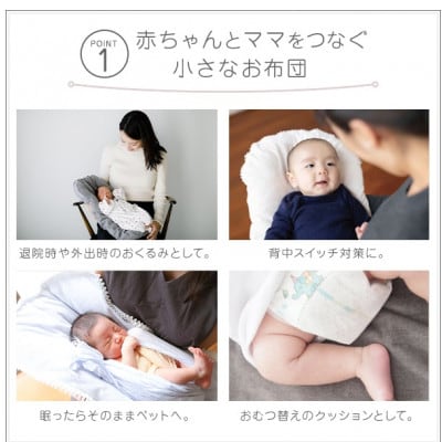 生成り無地抱っこふとんダブルガーゼオーガニックコットンプチブレードカバー&ヌードクッションのセット