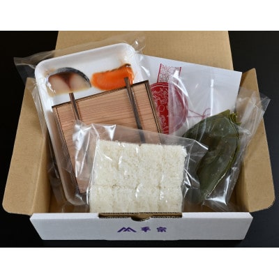 冷凍　おうちで手作り柿の葉ずし体験セット8個入