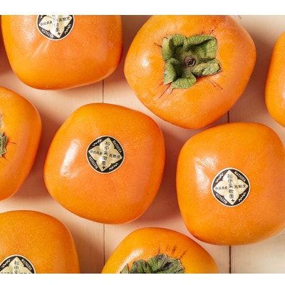 R8年10月中下旬～11月発送糖度に自信あり刀根早生発祥の地より直送　種なし柿L～M　18個～20個