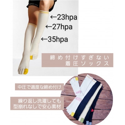 きつくない着圧ソックス　毎日ケアするソックス　23～26cm