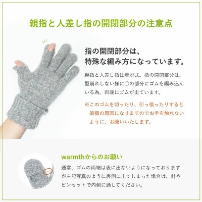 指紋認証ウール手袋