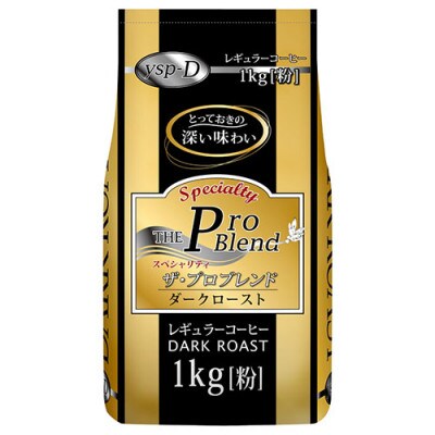 山本珈琲 ザ・プロブレンド ダークロースト 1kg×2袋
