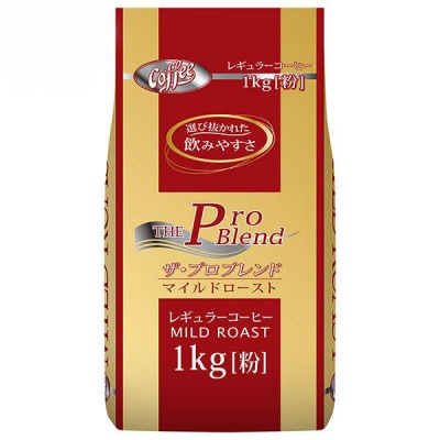 山本珈琲 ザ・プロブレンド マイルドロースト 1kg×2袋