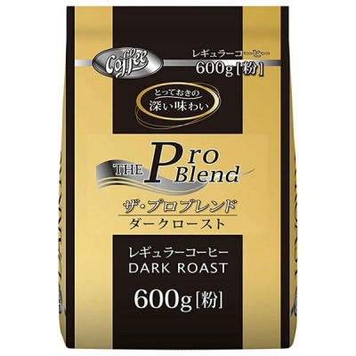 山本珈琲 ザ・プロブレンド ダークロースト 600g×2袋