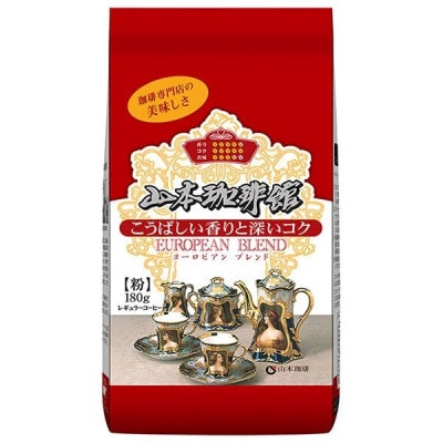 山本珈琲 山本珈琲館 ヨーロピアンブレンド(粉) 180g×12袋入