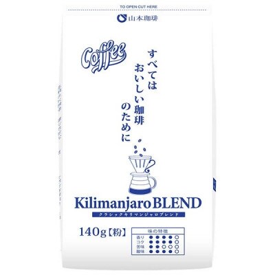 山本珈琲 クラシックキリマンジャロブレンド(粉) 140g×12袋入