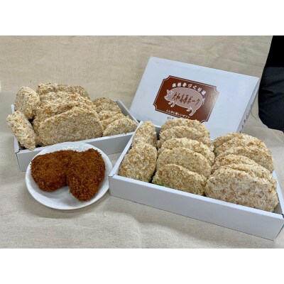 ゴールド・シー食品 コロッケセット(コロッケ・カボチャ・ミンチカツ)