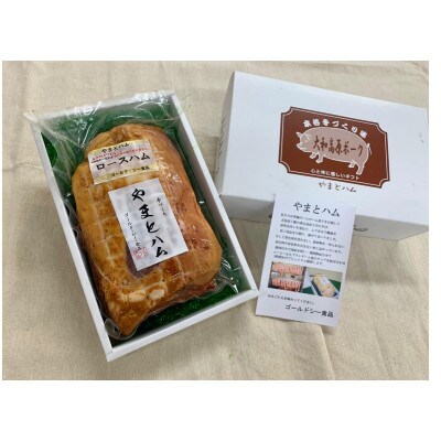 ゴールド・シー食品のロースハムブロック　1kg