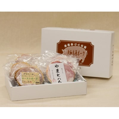 【国産豚使用】ロースハム(500g)とローストポーク(500g)セット