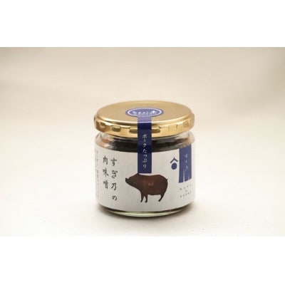 天理産豚肉使用すぎ乃の肉味噌 3本セット 計360g