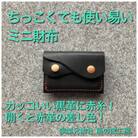 【ちっこくても使い易いミニ財布no.7】右利き黒革に赤糸　フロント2分割