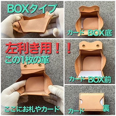 【ちっこくても使い易いミニ財布no.3】左利き用生成り手縫い　多機能Boxタイプ　使うほどに飴色に…