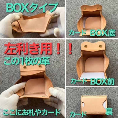 【ちっこくても使い易いミニ財布no.3】左利き用生成り手縫い　多機能Boxタイプ　使うほどに飴色に…