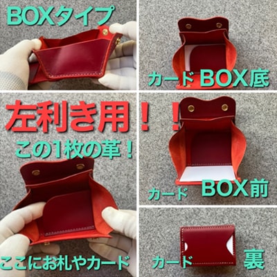 【ちっこくても使い易いミニ財布no.3】左利き用　かわいい赤革　手縫い　多機能Boxタイプ