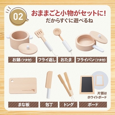 木製おもちゃのだいわのナチュラルカフェキッチン(9割完成品)