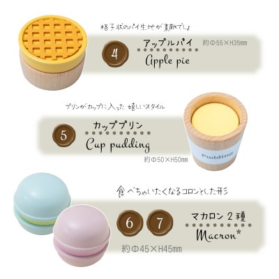 木製おもちゃのだいわのスイーツセット 計9点